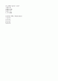 광주_기말_아동건강교육 23페이지