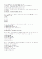 광주_기말_사회복지법제 3페이지