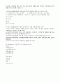광주_기말_사회복지법제 13페이지