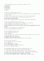 기말_광주_아동발달 17페이지