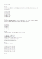 기말_광주_사회복지실천론 5페이지