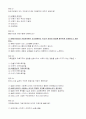기말_광주_사회복지실천론 8페이지