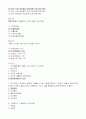 기말_광주_사회복지실천론 12페이지