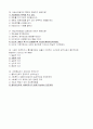 기말_광주_사회복지실천론 17페이지