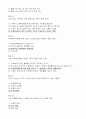 기말_광주-사회복지행정론 9페이지