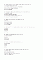 기말_광주-사회복지행정론 21페이지