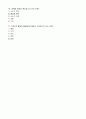 기말_광주-사회복지행정론 25페이지