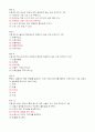 기말_광주_인간관계론 3페이지