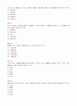 기말_광주_인간관계론 8페이지