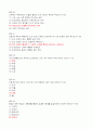 기말_광주_인간관계론 10페이지