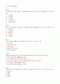 기말_광주_인간관계론 13페이지