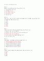 기말_광주_인간관계론 15페이지