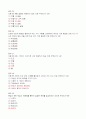 기말_광주_인간관계론 17페이지