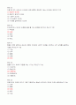 기말_광주_인간관계론 19페이지