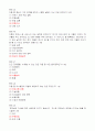 기말_광주_인간관계론 21페이지