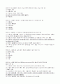 기말_광주_정신건강론 5페이지