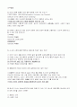 기말_광주_정신건강론 11페이지