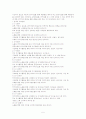 다운증후군 5페이지