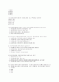 나주-사회복지실천기술론 4페이지