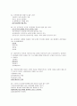 나주-사회복지실천기술론 5페이지