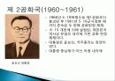 남한의+통치구조와+행정 8페이지