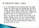 남한의+통치구조와+행정 25페이지