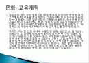 남한의+통치구조와+행정 30페이지