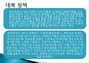 남한의+통치구조와+행정 41페이지