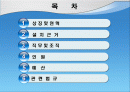 농수산부완성본1 2페이지