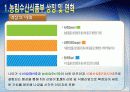 농수산부완성본1 5페이지