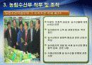 농수산부완성본1 10페이지