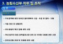 농수산부완성본1 16페이지