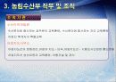 농수산부완성본1 22페이지