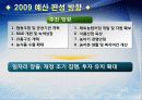 농수산부완성본1 33페이지