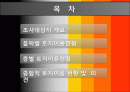 담양읍 토지이용조사 2페이지