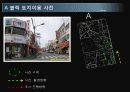 담양읍 토지이용조사 8페이지