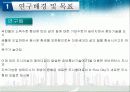 도시 지역과 개발 3페이지