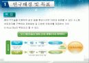 도시 지역과 개발 5페이지