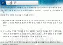 도시 지역과 개발 20페이지