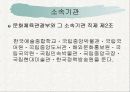 문화체육관광부,+문화재청 4페이지