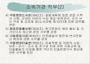 문화체육관광부,+문화재청 6페이지