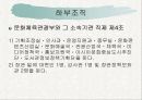 문화체육관광부,+문화재청 8페이지