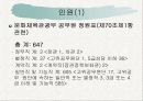 문화체육관광부,+문화재청 13페이지