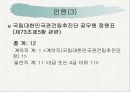 문화체육관광부,+문화재청 15페이지
