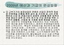 문화체육관광부,+문화재청 17페이지