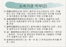 문화체육관광부,+문화재청 22페이지