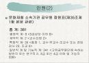 문화체육관광부,+문화재청 27페이지