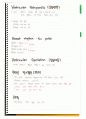 Electrocardiograph(심전도) 요약정리 by So Young 10페이지
