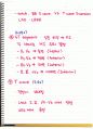 Electrocardiograph(심전도) 요약정리 by So Young 23페이지