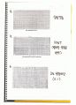 Electrocardiograph(심전도) 요약정리 by So Young 25페이지